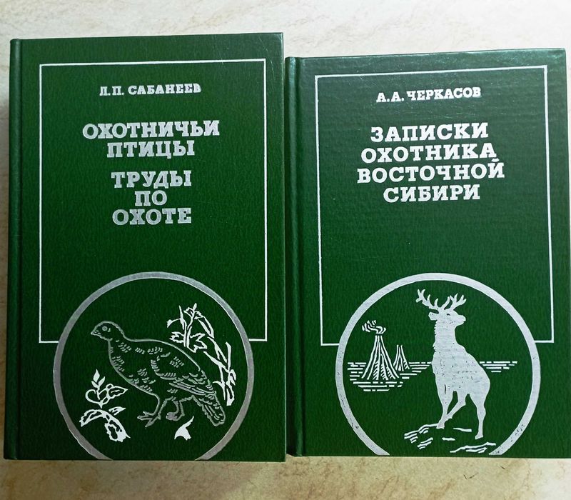 Все об охоте. 18 книг.