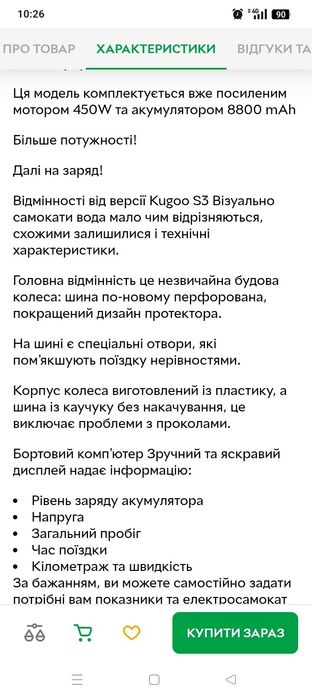 Електросамокат KugooKirin S3 PRO
Kirin це покращена версія бренду Kug