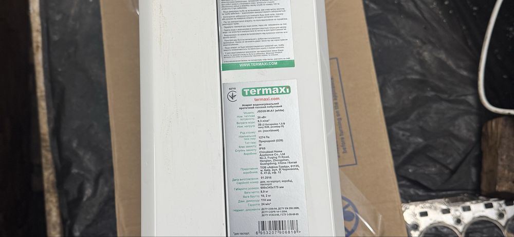 Газовая колонка Termaxi JSD 20 W-A1