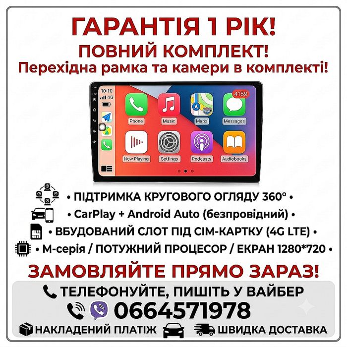 Магнітола Android Qled 9/10 дюймів з круговим оглядом | Toyota Volkswagen Skoda Hyundai Kia Mitsubishi Ford Opel Nissan Renault Mazda Honda Suzuki