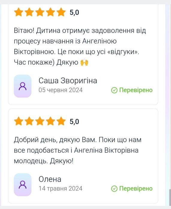 Репетитор з математики(1-6 кл.) українська мова 1-4 клас