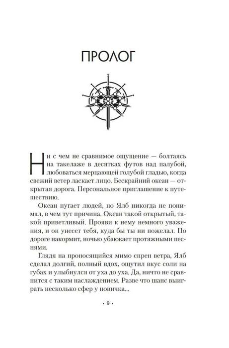 Архив Буресвета. Книга 3.5 Осколок Зари