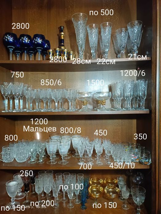 Рюмки , фужеры, бокалы , стопки . Хрусталь.