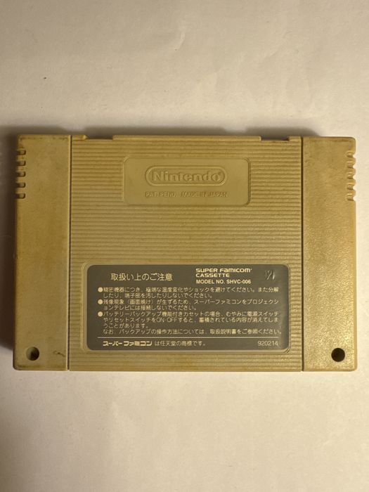 Shin Megami Tensei - gra na Nintendo Super Famicom / SNES