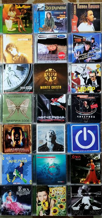 •CD Диски-3•РОК МУЗЫКА •Компакт Диски •СД Диски •Объявление-3•