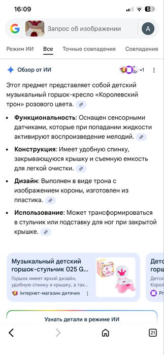Горшок детский фишер прайс fisher price