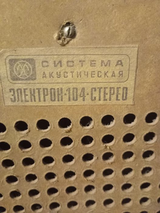 Стерео акустическая система. Усилитель и колонки.