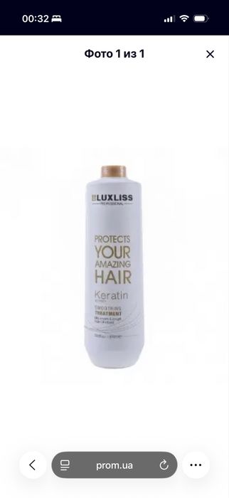 Кератин Luxliss продаж