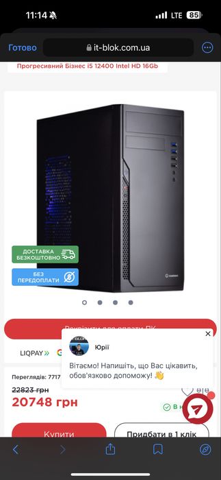 Компютер Прогресивний Бізнес i5 12400 Intel HD 16Gb