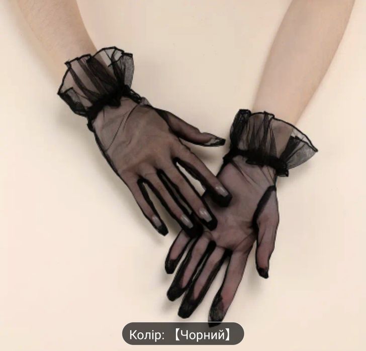 Жіночі прозорі сітчасті рукавички