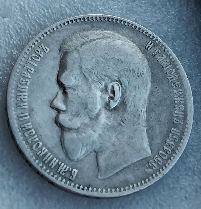 Рубль 1899г. 'ФЗ' и 1897г. 'Брюссель' (серебро 900пр.)