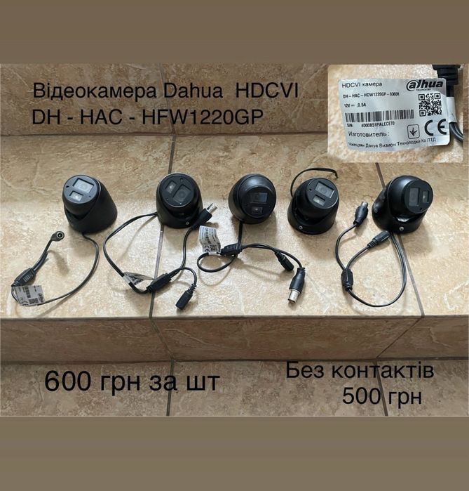 Камери спостереження Dahua HDW1220GP, irvdv-m200