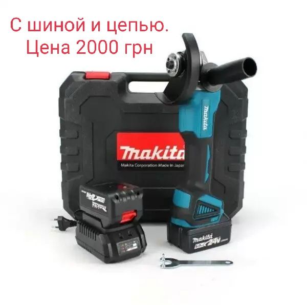 Аккумуляторные пилы,болгарка, в кейсе! Оплата при получении.