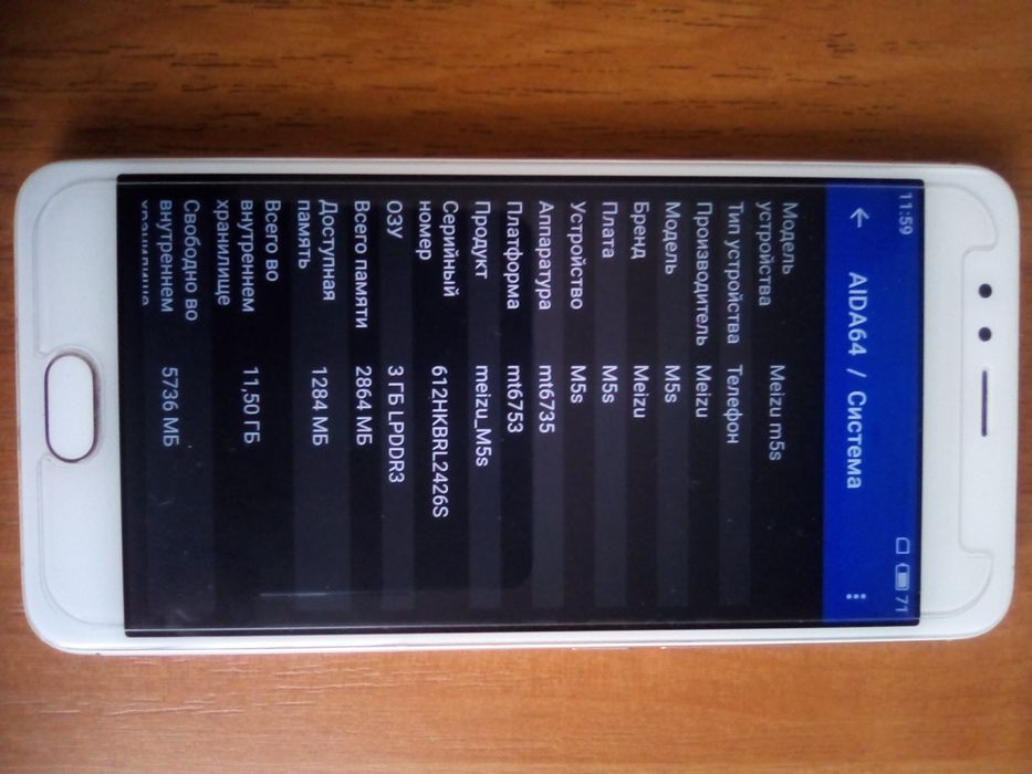 Смартфон MEIZU M5s