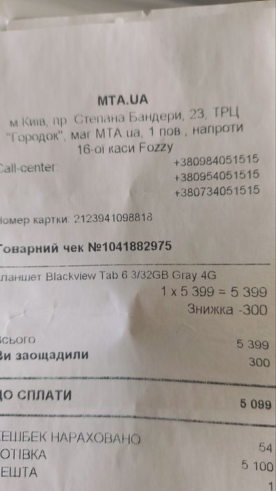 Планшет Blackview  Tab6