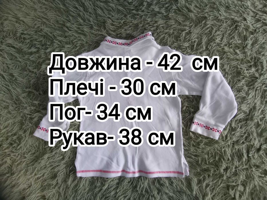 Вишиванка,  на  128-134  см  зріст