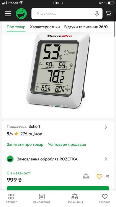 Термо-гігрометр цифровий ThermoPro TP-50 (-50°C до 70°C, 10% до 99%) з магнітом