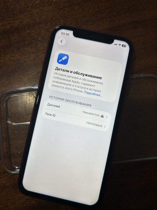 Apple Iphone 11/128Gb Red(не працює Face Id)