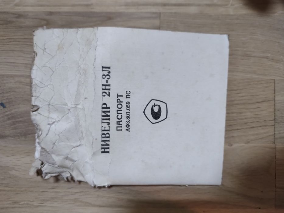 Продам нівелір, триногу та лінійку