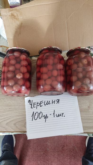 Черешня консервированная 1 литр