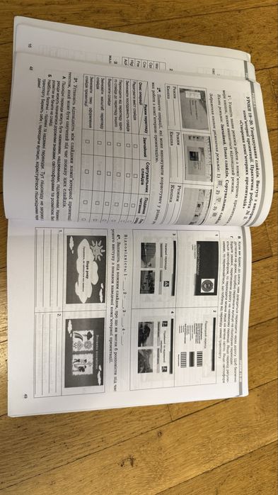 Інформатика, 5 клас. Робочий зошит- Ривкінд й. НУШ