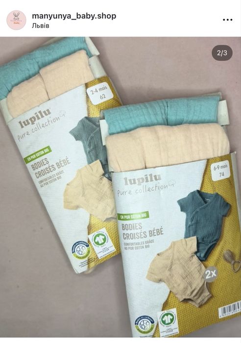 Дитячий одяг Lupilu