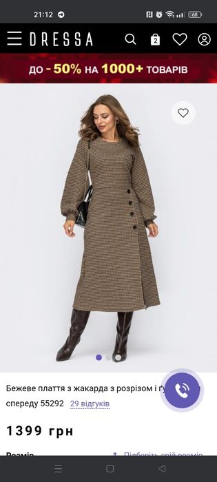 Продам тепле жакардове плаття фірми DRESSA, стан  ідеальний.
