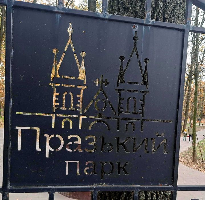 Продаж квартири ЖК Празький 2, переуступка