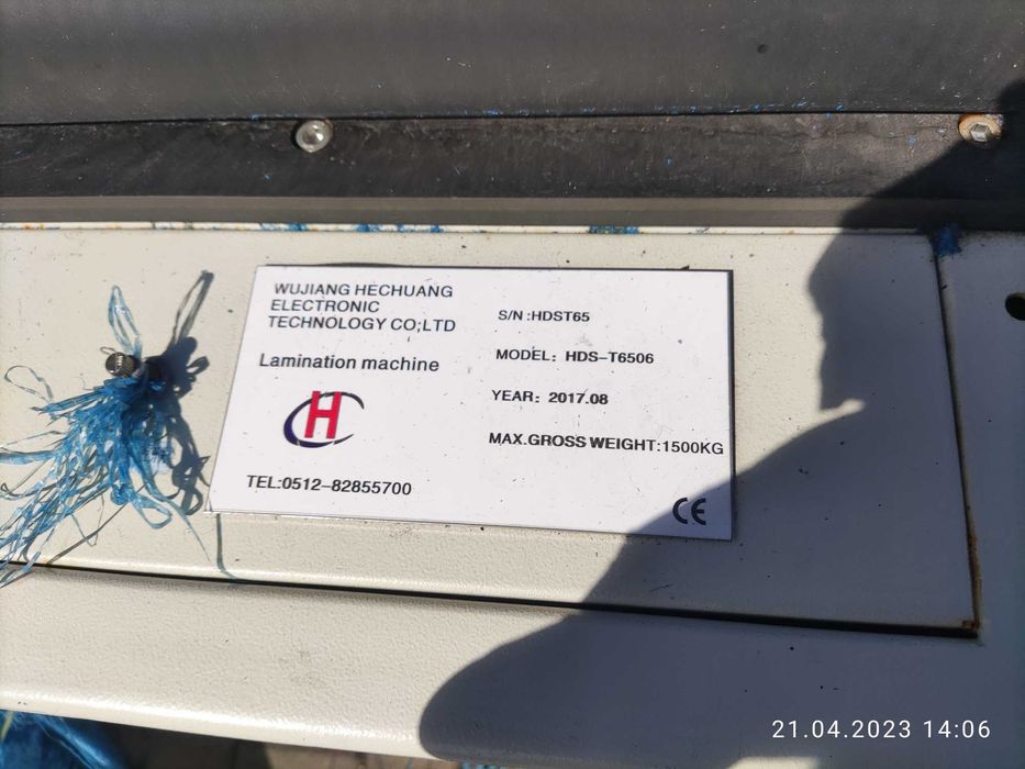 Maszyna do laminowania