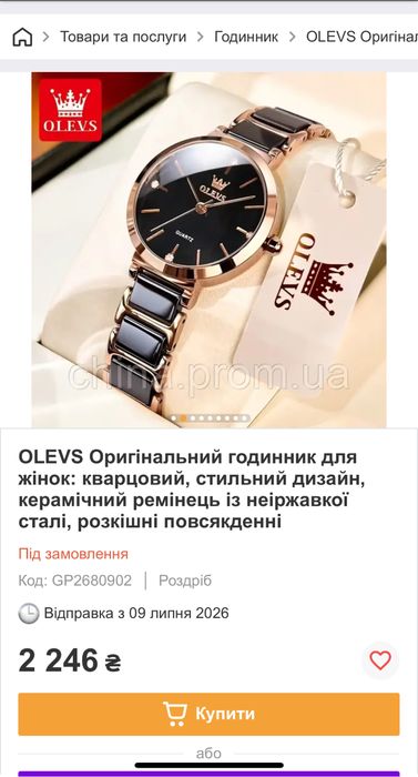 OLEVS годинник жіночий кварцовий