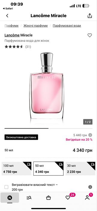 Духи женские Miracle Lancôme