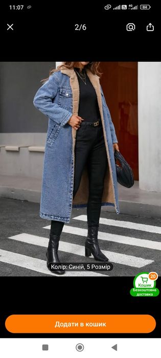 Продам джинсові пальто