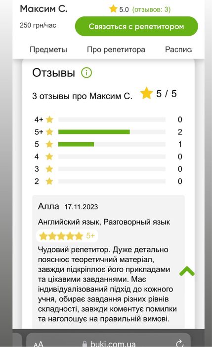 Репетитор английского онлайн для взрослых