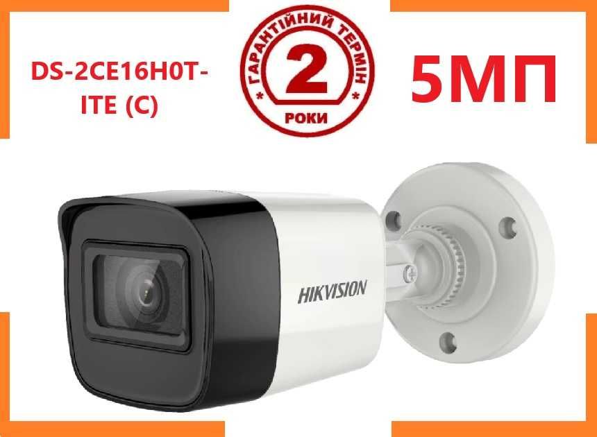 5МП Вулична камера відеоспостереження Hikvision Камера видеонаблюдения