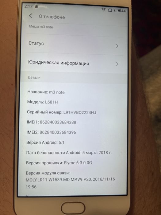 телефон MEIZU M3