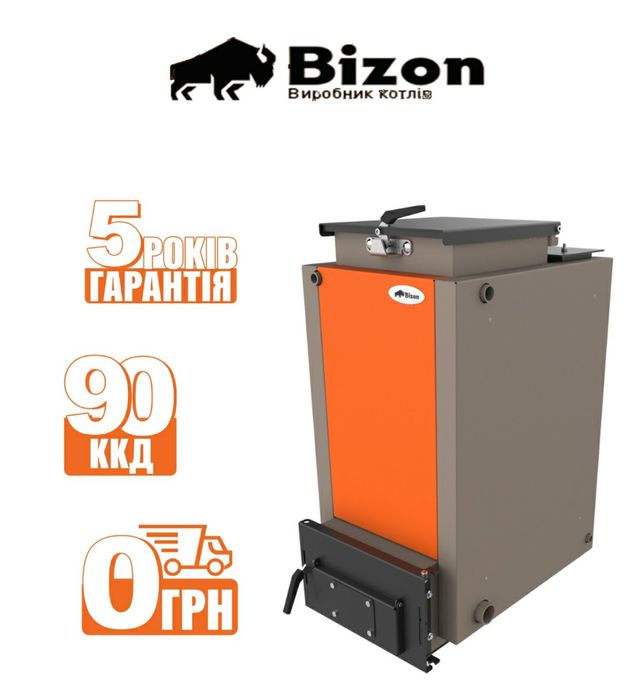 Купити котел на дровах/Холмова/Шахтний котел від 6 -1000 квт! Доставка