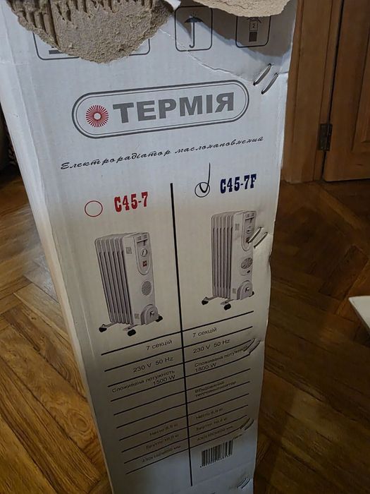 Обігрівач масляний Термія
