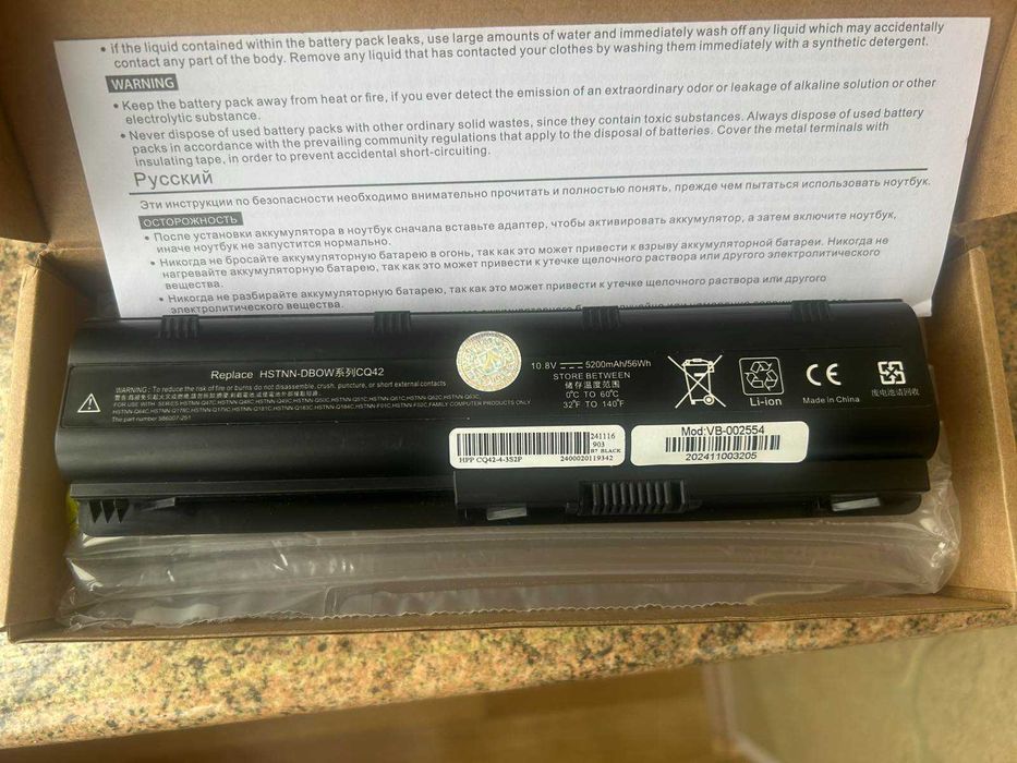 Аккумулятор для ноутбуків