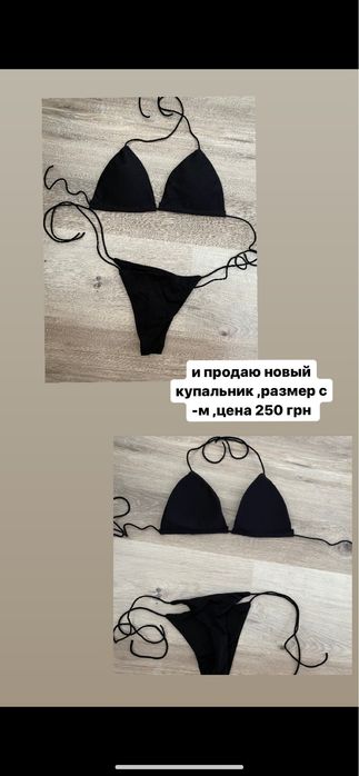 Купальник женский