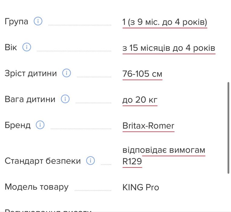 Автокрісло Britax Romer King Pro