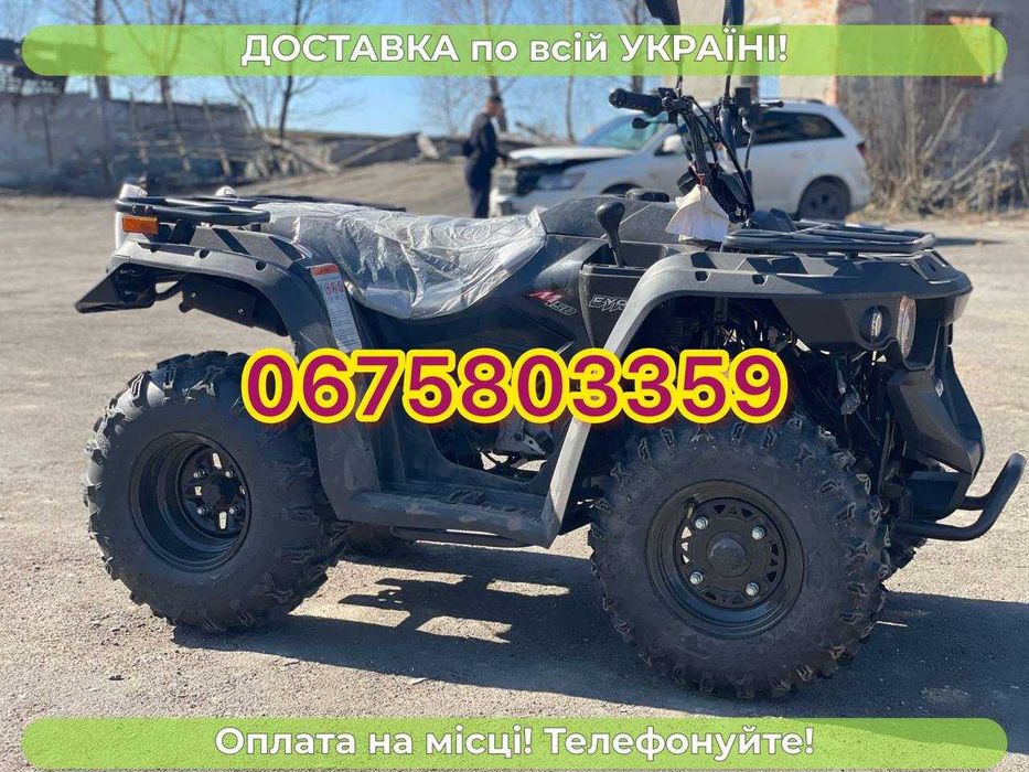 Квадроцикл Linhai Eyas М 150 Доставка безкоштовна Гарантія2р Кредит