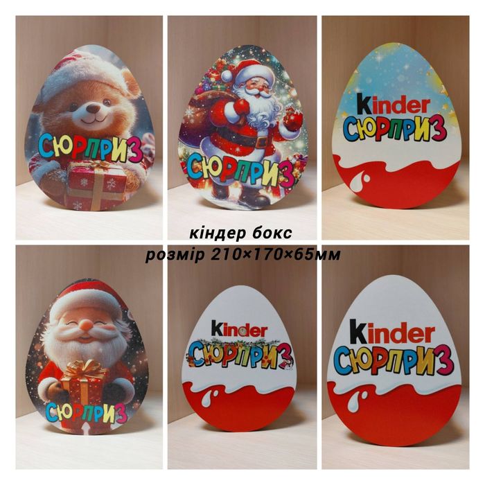 Коробка Бокс упаковка для солодощів і подарунків