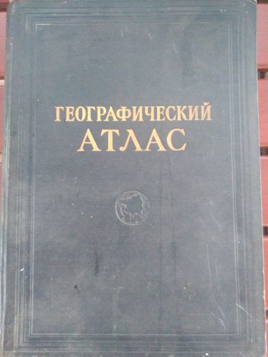 Książka atlas ZSRR 1954 rok