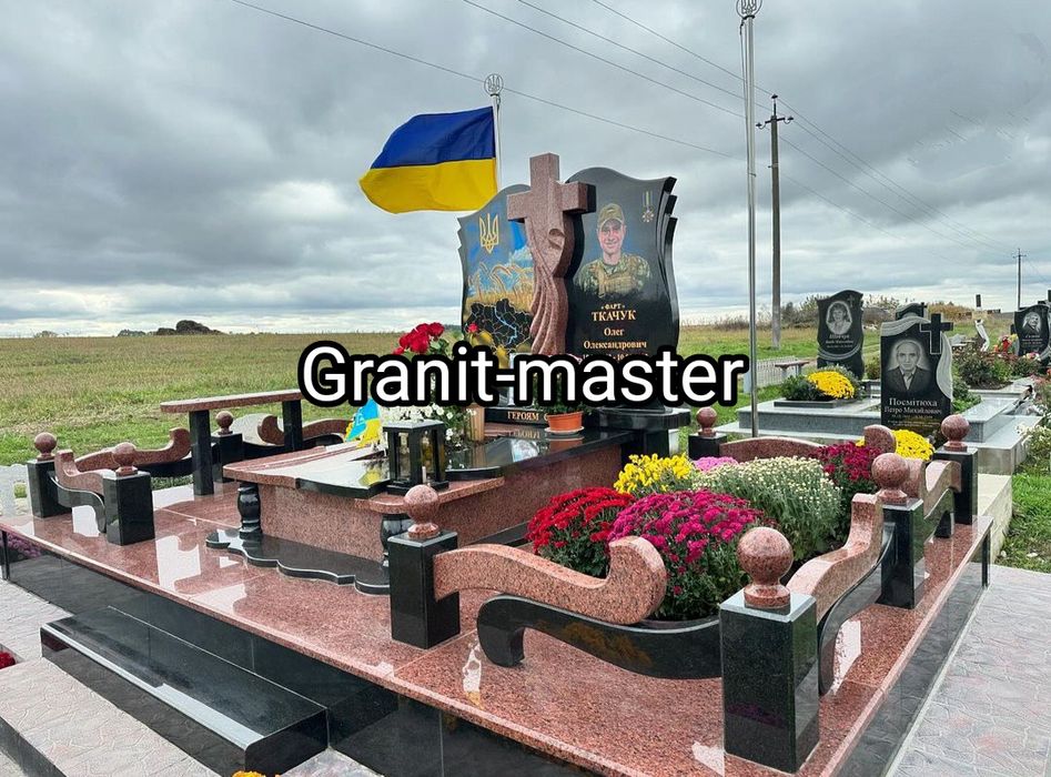 Меморіальні комплекси.  Пам'ятники військовим. Плитка. Огорожі