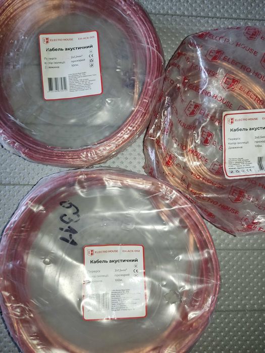 Акустичний кабель