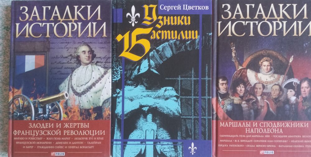 История и культура Франции.и