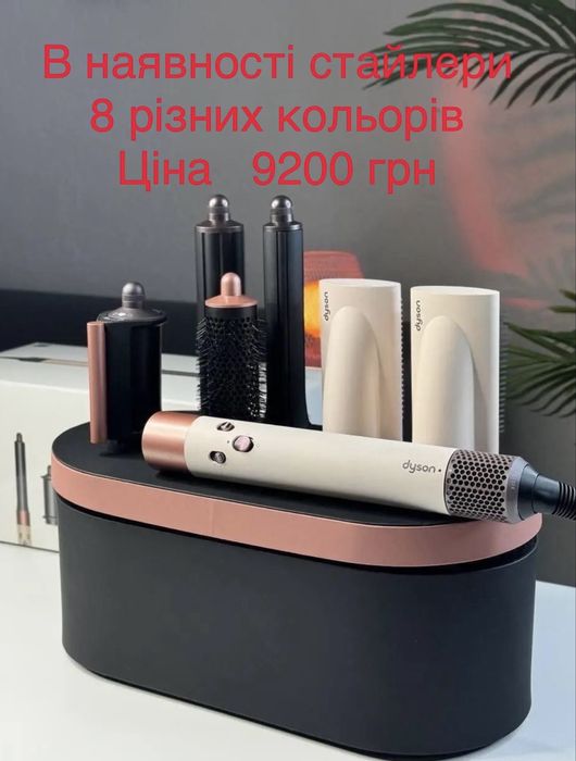 Фен для волосся Dyson