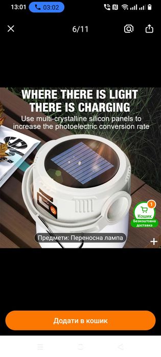 Кемпінговий ліхтар