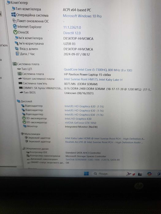 HP Pavilion power 15 FullHD IPS DDR4 nVidia GeForce GTX 1050 бат 3 г