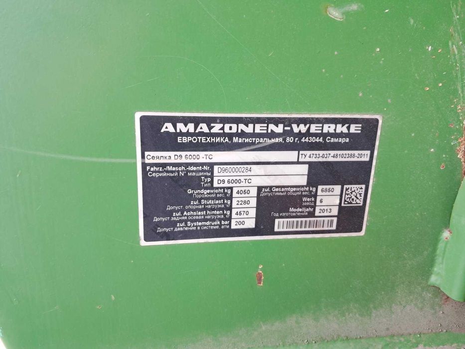 Сівалка зернова Amazone D9-6000TC